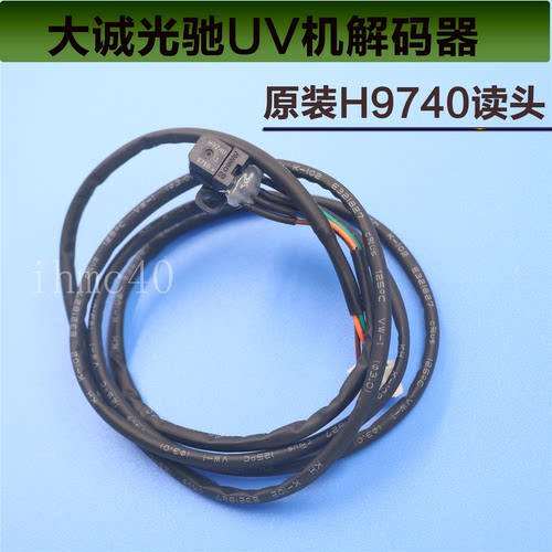 大诚光驰光栅解码器 万利达艺彩2513UV平板机解码器原装H9740读头