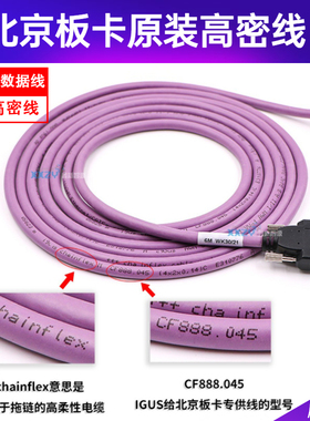 原装IGUS高密线 奥威/根道喷绘机写真机主数据线易格斯LVDS紫色线