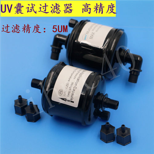 UV机囊式大过滤器喷绘机过滤器