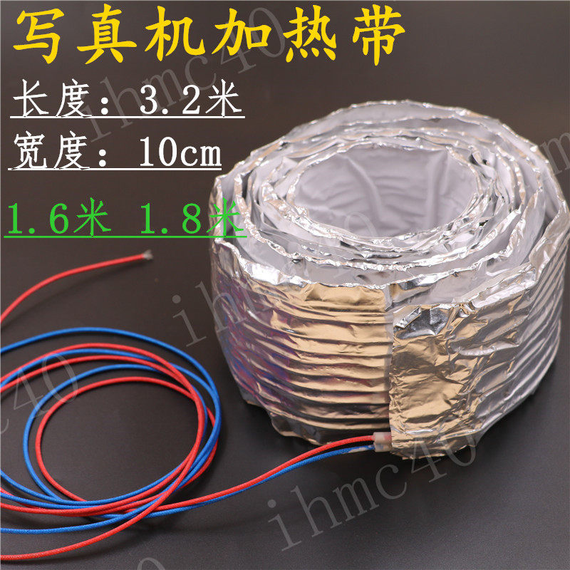 写真机加热带3.2米1.6米1.8米 极限飞腾赛博工正喷绘机加热烘干器