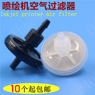 空气过滤器工正赛博极限飞腾彩神喷绘机空气过滤器UV墨桶空气过滤