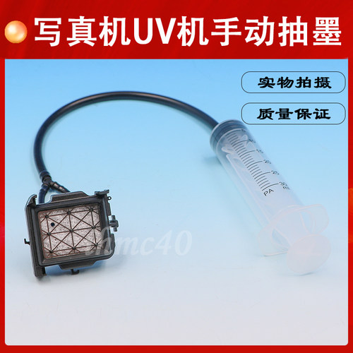 XP600/TX800UV平板打印机手动抽墨垫爱普生5代/7代喷头手动吸墨垫