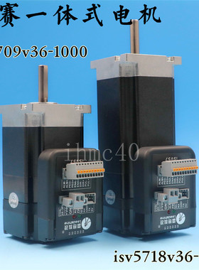 雷赛一体式电机isv5709v36-1000isv5718v36-1000喷绘机写真机马达