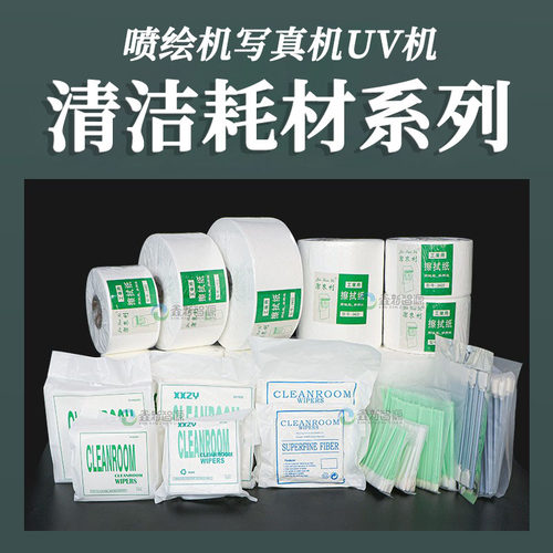 无尘纸打印机无尘布洁莱利3009