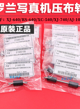 罗兰写真机原装压纸轮 RS640/XC540压轮rolandFJ-740压纸轮介质轮