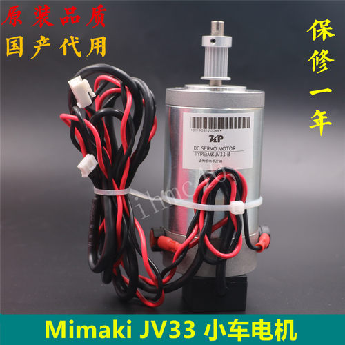御牧小车写真机银色jv33y马达