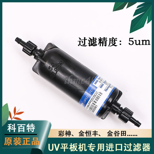 彩神cobetter科百特5um过滤器