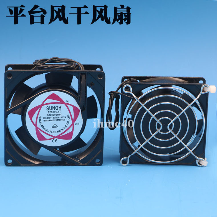 赛博工正北极星喷绘机主板散热风扇主板喷头散热风扇风扇风干风扇