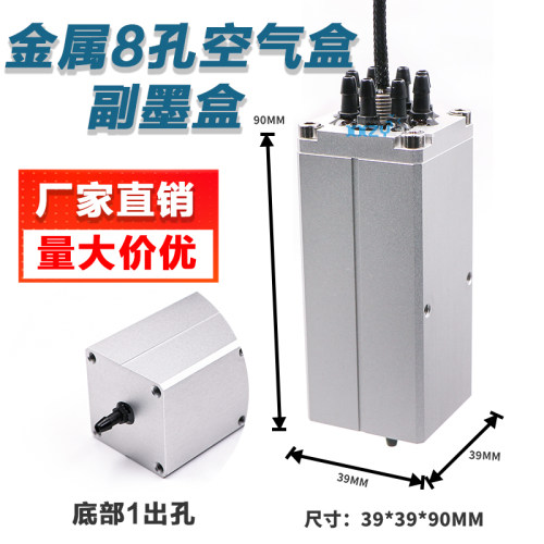 金属8孔二级墨盒uv打印机