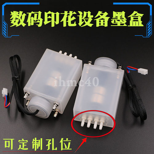 喷码机二级墨盒UV机多孔副墨盒柯尼卡精工猎豹喷绘机定制负压墨盒