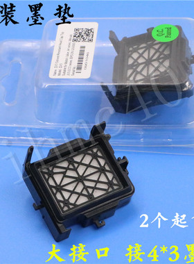 五代/七代吸墨垫JV3写真机墨栈原装高品质耐腐蚀 武藤VJ1604E墨垫