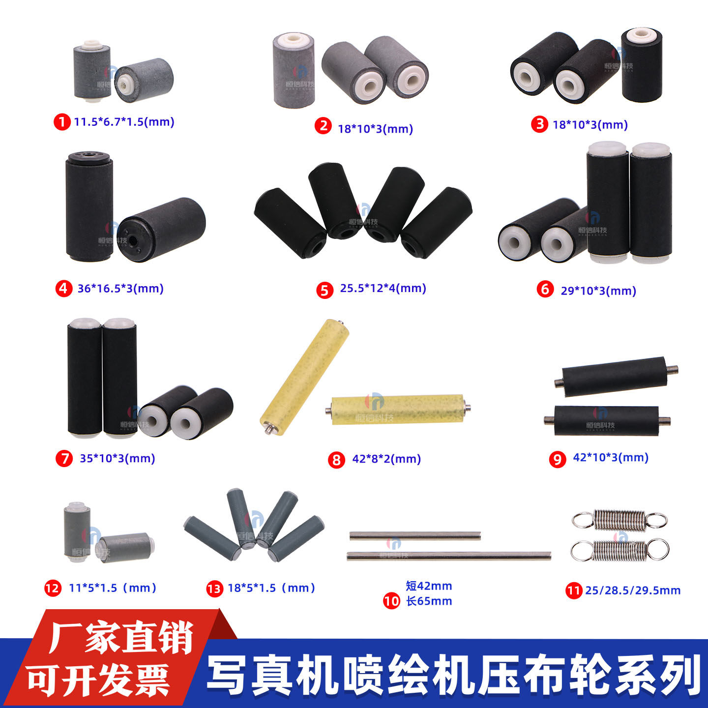 柯尼卡写真机压轮走纸轮压布轮图片