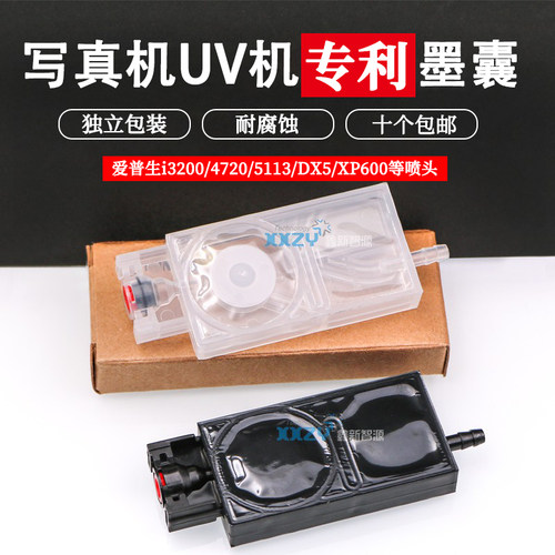 爱普生写真机配件负压墨囊uv机