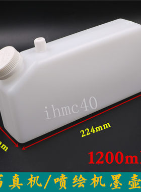 写真机墨水桶1200ml连供墨盒桶