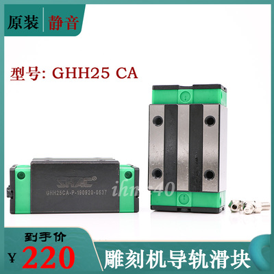 雕刻机滑块GHH25 CA滑块 喷码机导轨滑块 打印机直线导轨滑块现货