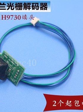 罗兰740/540/XJ-740/RS-640光栅解码器  罗兰写真机解码器 感应器