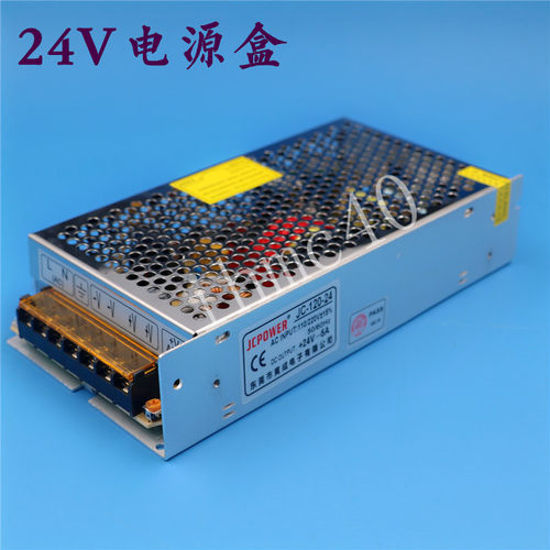 24V 5A开关电源 24V120W开关电源监控加热片LED灯开关电源 JC-120
