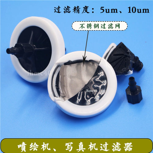 柯尼卡UV平板机5UM蝶形过滤器