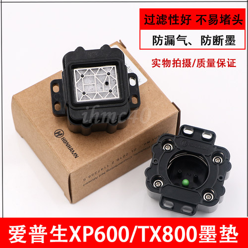 赛博写真机tx800吸墨垫 平板机xp600 1390喷头写真机吸墨栈吸墨嘴