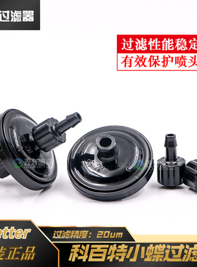 科百特20um小碟过滤器理光东芝UV平板机小过滤器25DISCB-SS2000CC