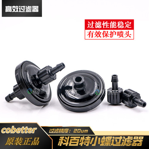 科百特20um小碟过滤器理光东芝UV平板机小过滤器25DISCB-SS2000CC