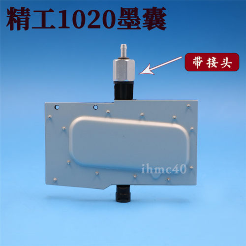 喷绘机精工1020喷头墨囊 SPT Seiko精工墨囊1020极限UV平板机墨囊