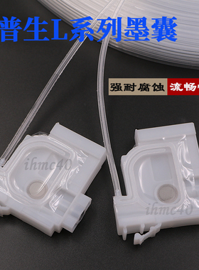 爱普生L1300 L1455 L800 L801 L805 L810 L850 L1800 L系列全墨囊