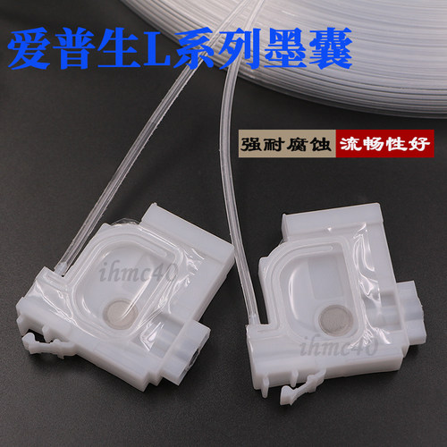 爱普生1300墨囊L1800墨囊套装