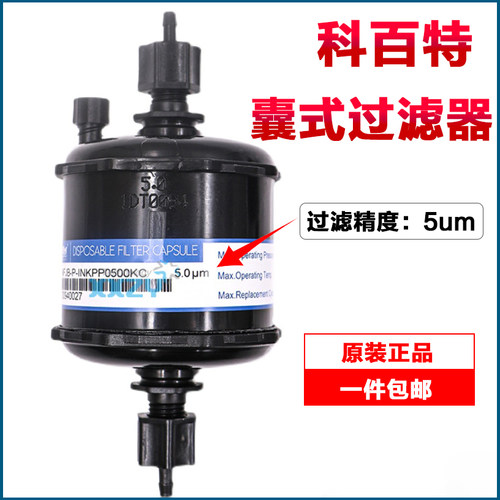 打印机过滤器科百特UV墨水过滤