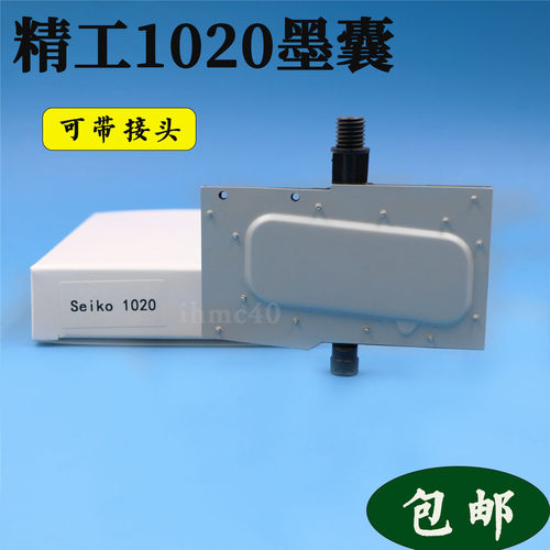 精工1020墨囊龙润极限图王喷绘机uv机墨囊 精工1020/35PL喷头墨囊