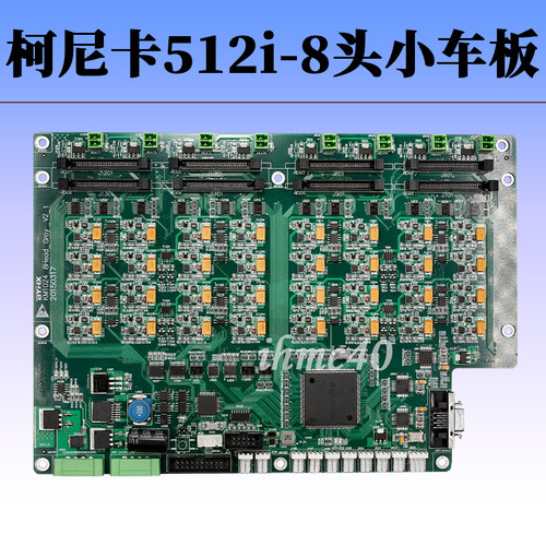 柯尼卡512i8头小车板奥威/雅色兰/泰美斯/黑迈喷绘机喷头BYHX板卡