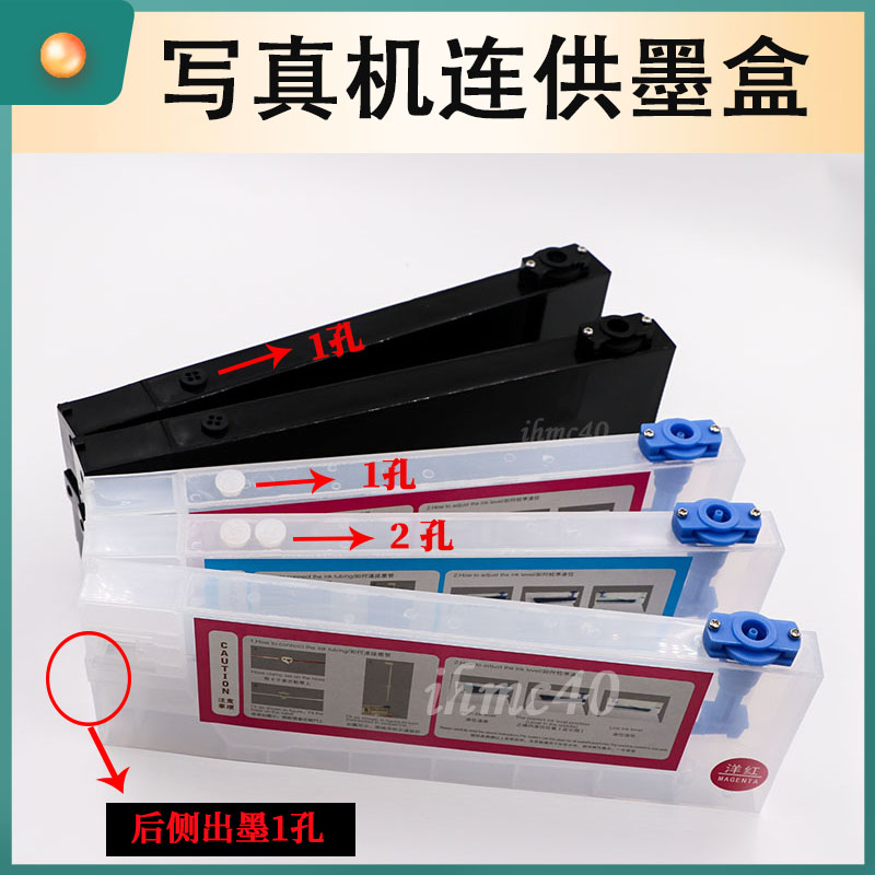 奥威旭丽丽彩写真机连供墨盒 220ml浮子墨盒武藤1604jv33二级墨盒