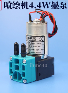 喷绘机4.4w大墨泵微型隔膜泵 旭丽写真机吸墨泵XULI X6供墨抽墨泵