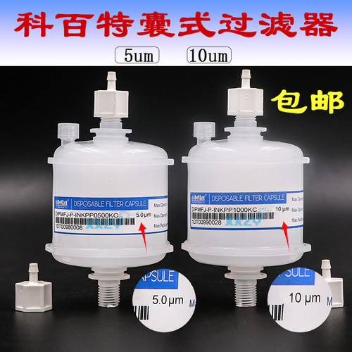 科百特大过滤器5u/10u 喷绘UV机囊式过滤器 cobetter原装主过滤器