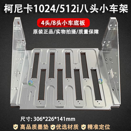 KM1024i喷头铝板直排错排组装件
