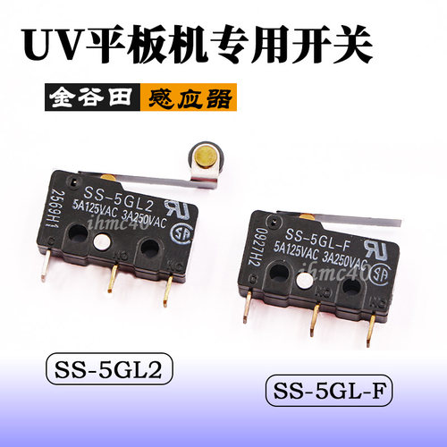uv平板机限位开关理光