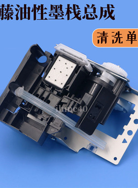 武藤1604墨栈泵组件900C 900X油性墨栈总成 Mutoh原装泵组件 包邮