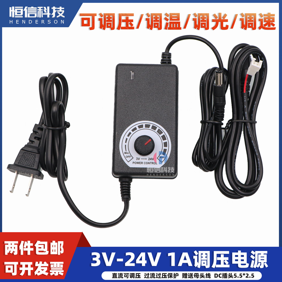 喷绘机电源适配器搅拌电机墨泵风扇调速开关UV机3V-24V可调压电源