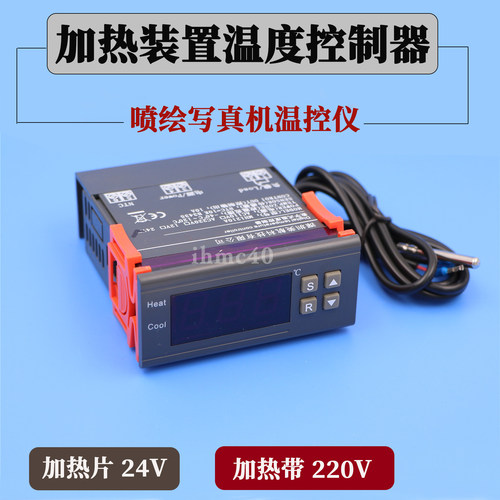 写真机/UV机加热温控仪 温度控制器显示器 喷绘机墨水温度控制器