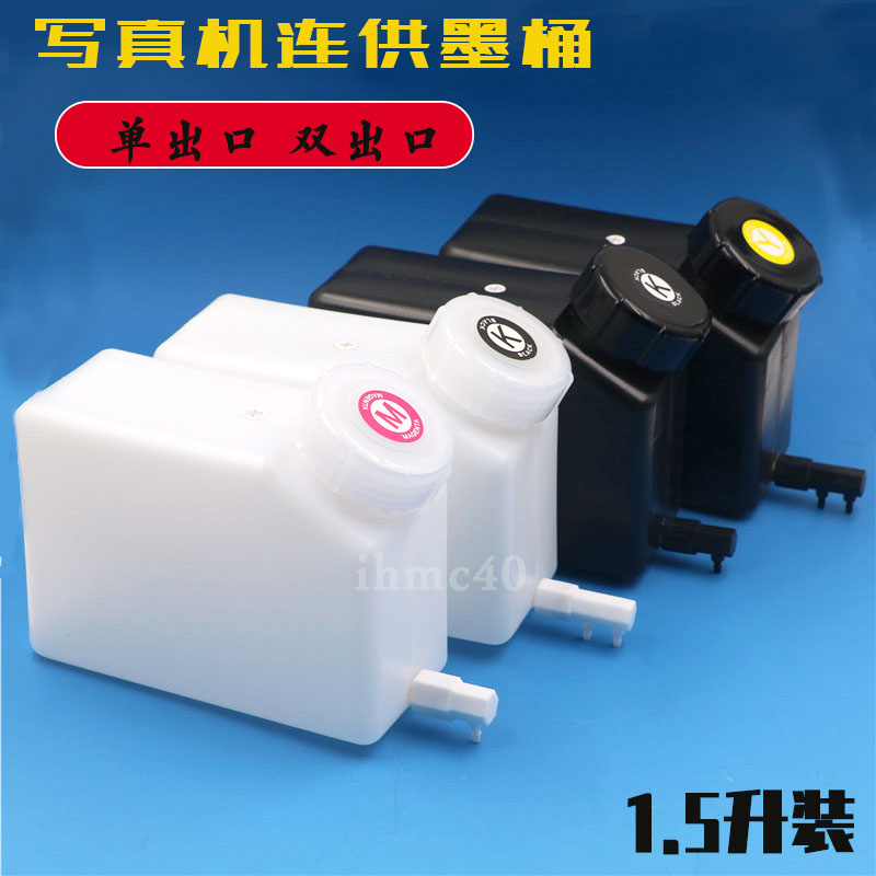 写真机连供墨盒大墨壶一级墨水桶图片