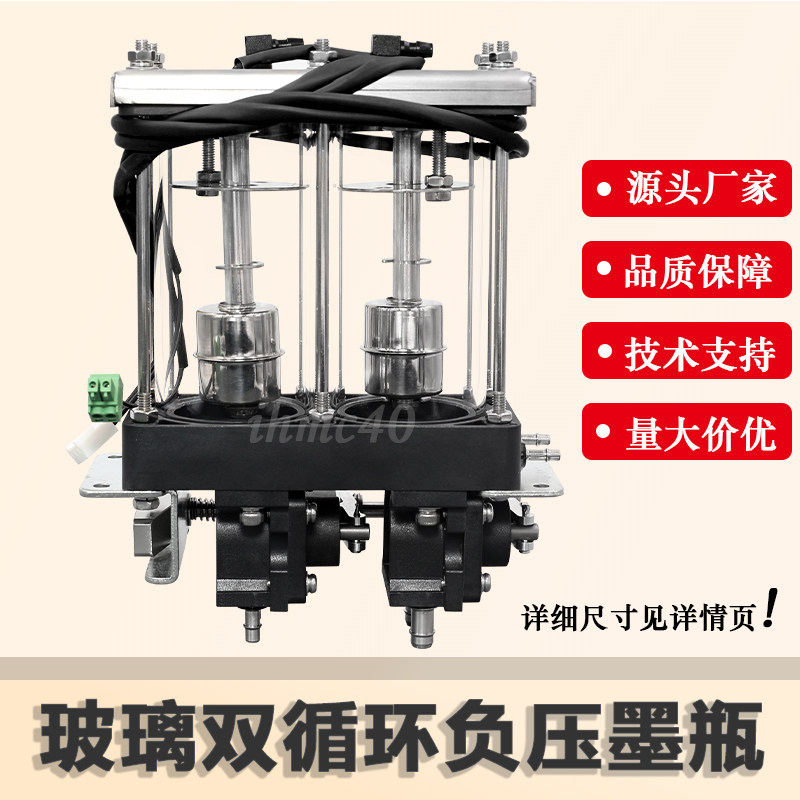 星光1024喷绘机纺织印花机玻璃墨盒工正星光二级墨瓶锐智玻璃墨瓶