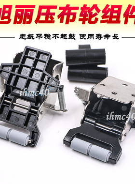 旭丽写真机压布轮组件 xuli喷绘机压纸轮旭丽压纸 防滑走纸轮套件