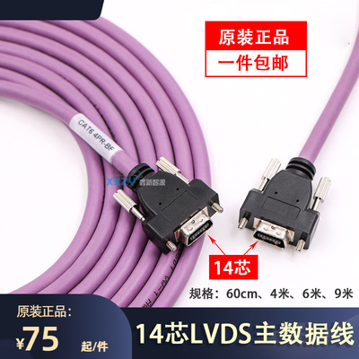 原装LVDS北京板卡紫色高密线iguS