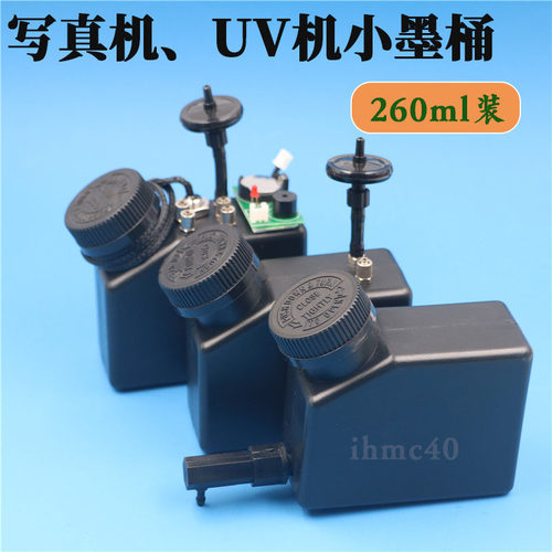 写真UV机260ML小墨盒连供改装