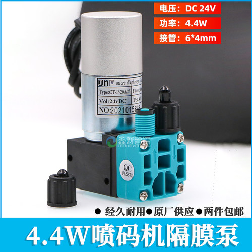 JNF墨泵喷码机4.4w泵抽墨泵