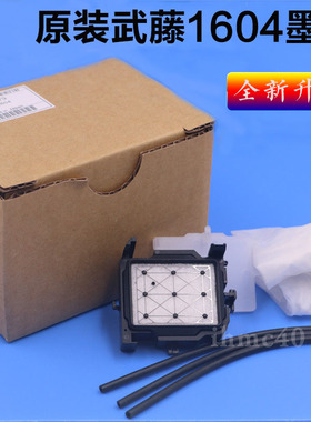 原装武藤1638墨垫 进口MUTOH1604/1624户外吸墨垫墨栈 写真机配件