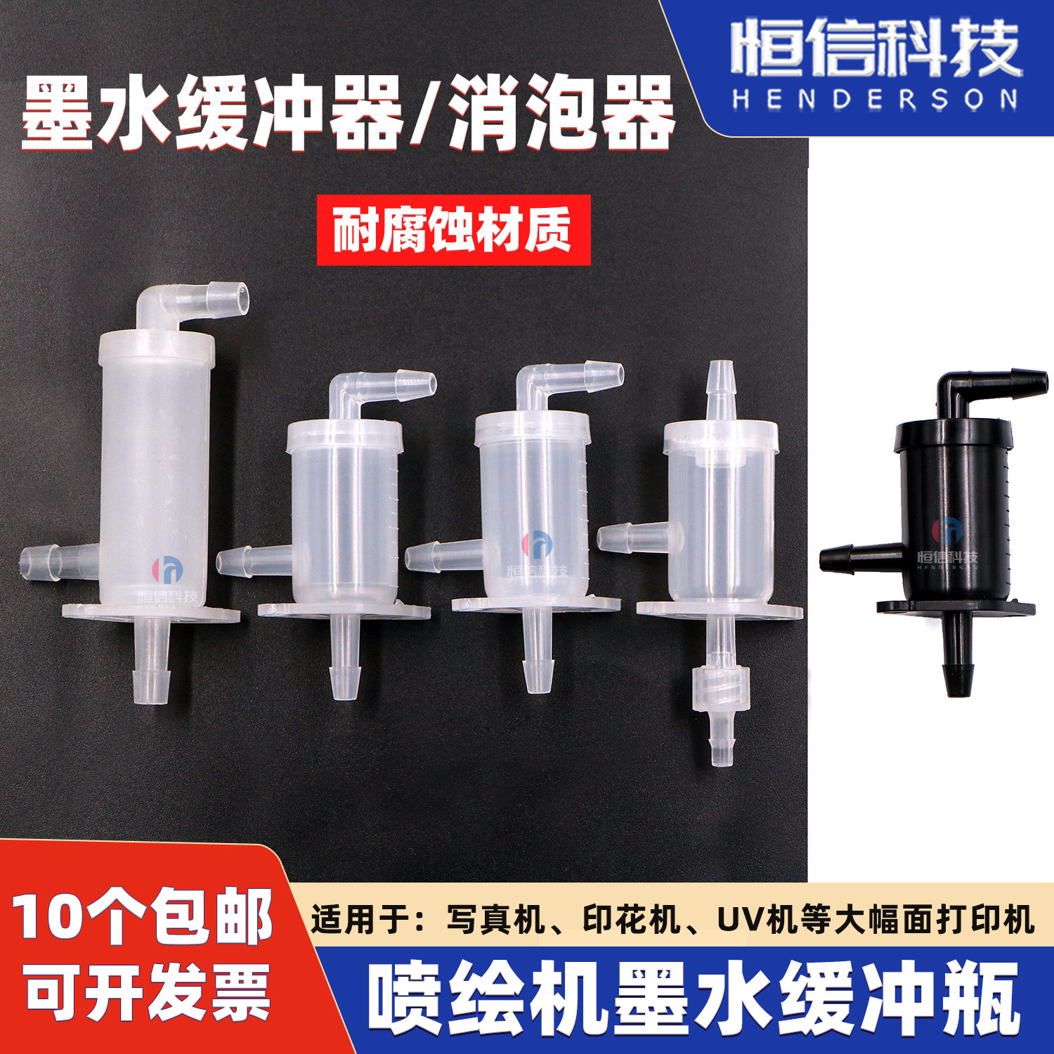 喷绘机缓冲瓶彩神赛博工正北极星喷头三通缓冲器UV墨水消泡缓冲器