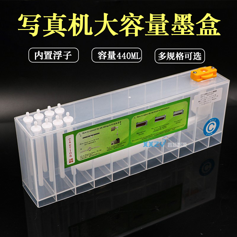 写真机大容量墨盒440ml连供墨盒图片