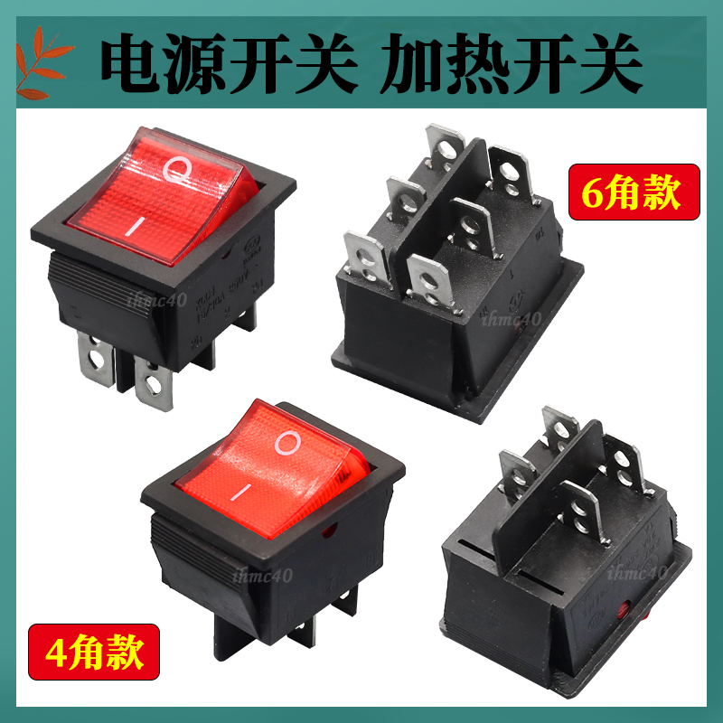喷绘机写真机电源开关 加热开关威斯特 黑迈 德赛电源按钮4角6角