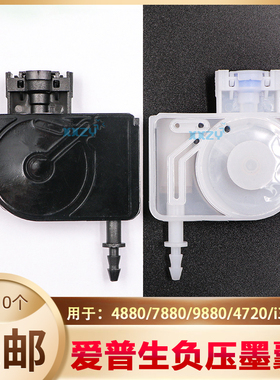 爱普生4880C/7880C/4800EPSON五代9880/4720/i3200写真机喷头墨囊
